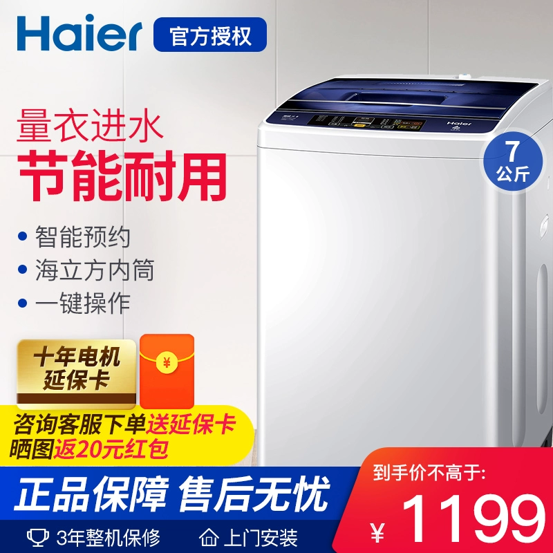 Máy phát xung chuyển đổi tần số Haier / Haier XQB70-BM1269 Máy giặt tự động 7kg kg công suất lớn - May giặt