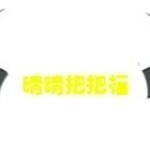 晴晴把把福的LOGO