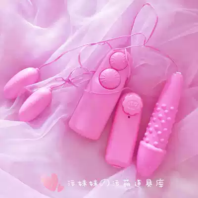 Taste jumping egg entry double-headed wired egg jumping female masturbator vibrating adult sex utensils