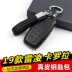 Thích hợp cho 2019 Toyota New Ralink / Corolla Phụ kiện xe hơi Remote Key Leather Leather Case - Ô tô nội thất Accesseries