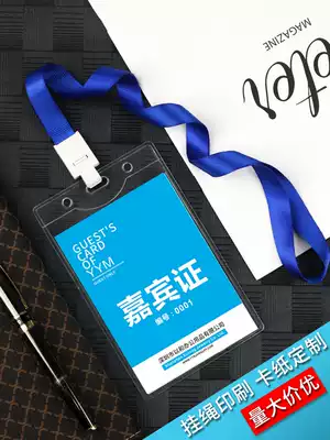 Exhibition representative card Work ID card set Work card Guest participation card Student card Soft plastic card set Badge B7 custom large VIP card Temporary access card Visiting card Visitor card Lanyard custom