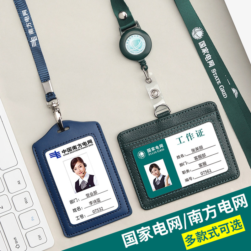 National Grid Work Permit Pitjacket Southern Power Grid Work Card Card Sleeve Documents Cover with hanging rope Custom State Grid Employees' Badge Chest Card Entrance access Chest Card Cover Genuine Leather card Piccard sleeve