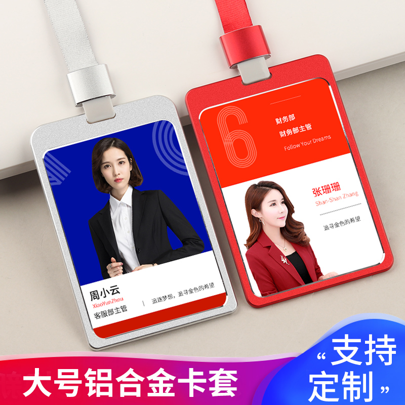 Large aluminum alloy card set work card badge guide card lanyard metal transparent certificate set custom 7*10 work card work number card employee work card listing custom tag
