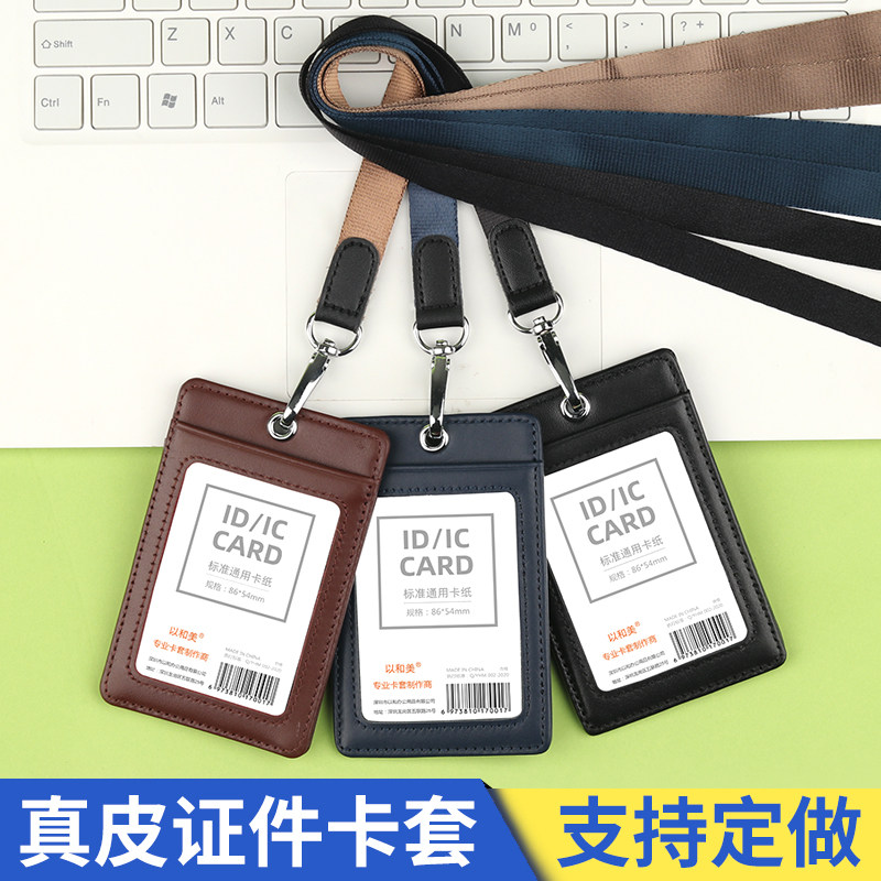 First layer cowhide certificate card set badge set genuine leather chest card sleeve bus card meal card set work card with lanyard custom leather work card unit job badge factory card with round suspension rope