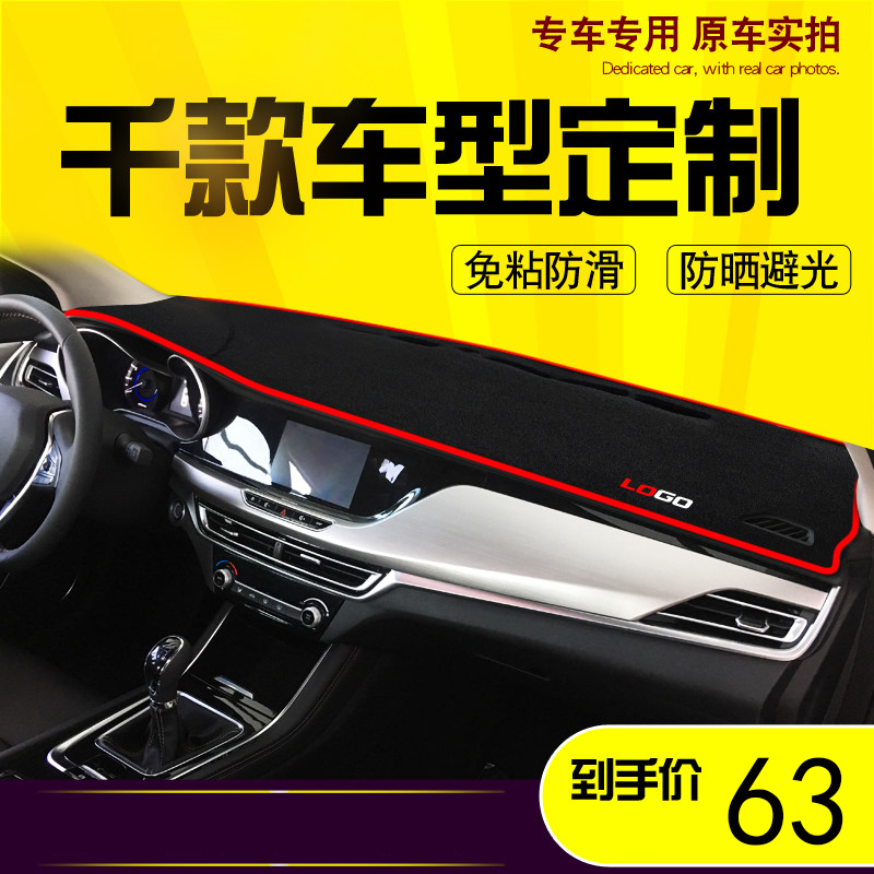 Front of the car mat Glass front of the car mat Front anti-slip mat Car reflective front window workbench shading front sun protection