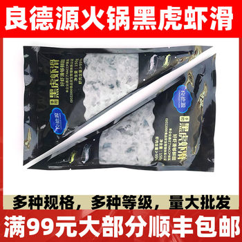 Liang deyuan black tiger shrimp smoothie 150g hand-beaten green prawn smoothie