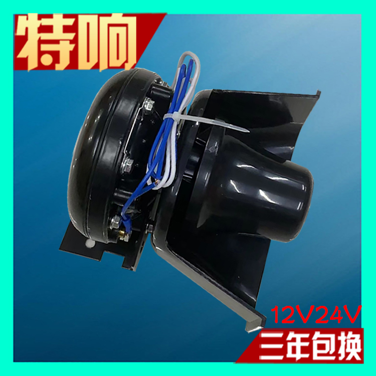 Vehicle-Mounted Siren Half-Mouth Speaker 200W300W400W High-Power Square Mouth Alarm Long Row Warning Light Speaker