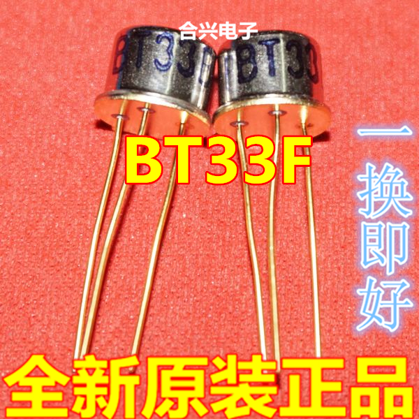 Triode BT33F unijunction transistor iron cap original spot can be shot - Taobao