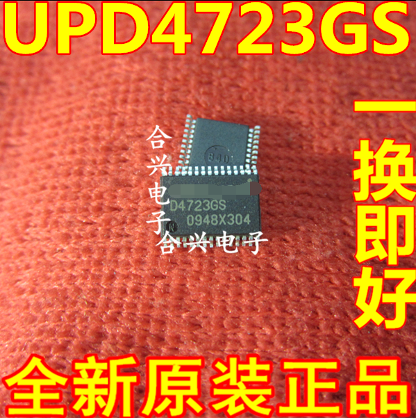 New chip UPD4723GS real price can be directly shot SSOP-30 package D4723GS car IC