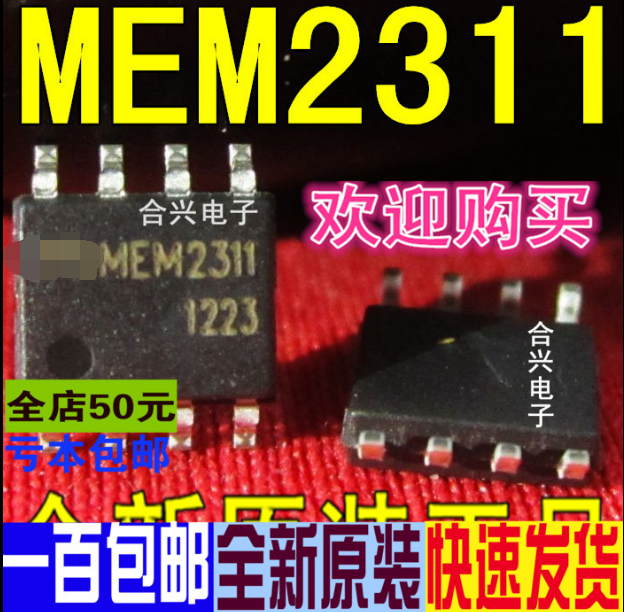 MEM2311SG MEM2311 LED driver chip SMD SOP8 field effect MOS tube new original