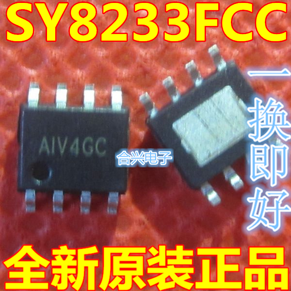 New original SY8233FCC screen printing AIV buck regulator SY8233 SOP8 can be shot straight