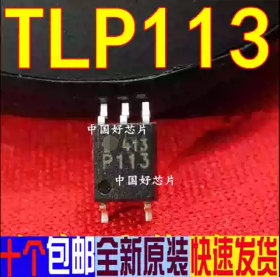 TLP113 optocoupler patch SOP5 optical isolator photoelectric coupling new original