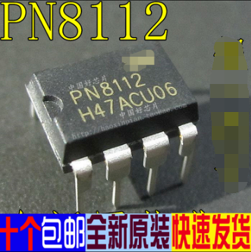 PN8112 straight plug DIP8 electric rice cooker main board power management chip original clothes