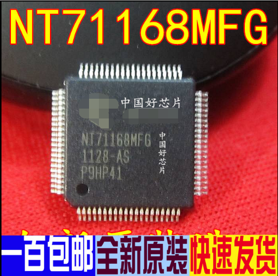 NT71168MFG 71168 LCD screen IC chip imported brand new original