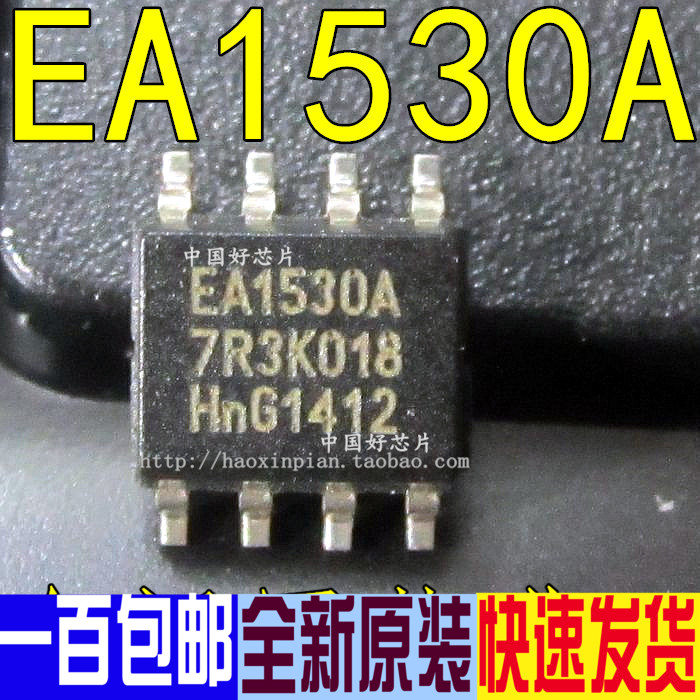 EA1530A TEA1530 LCD power chip IC patch SOP8 new original