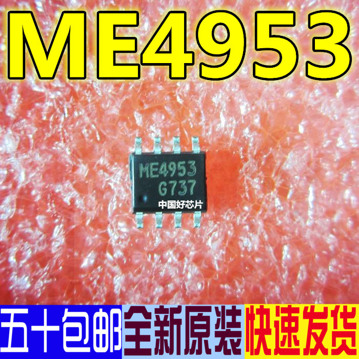 ME4953 SOP-8 MOS tube patch new original direct shooting