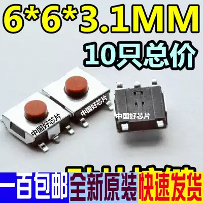 6*6*3 1 Micro switch SMD key switch Touch button small button 30 only 2 1 yuan