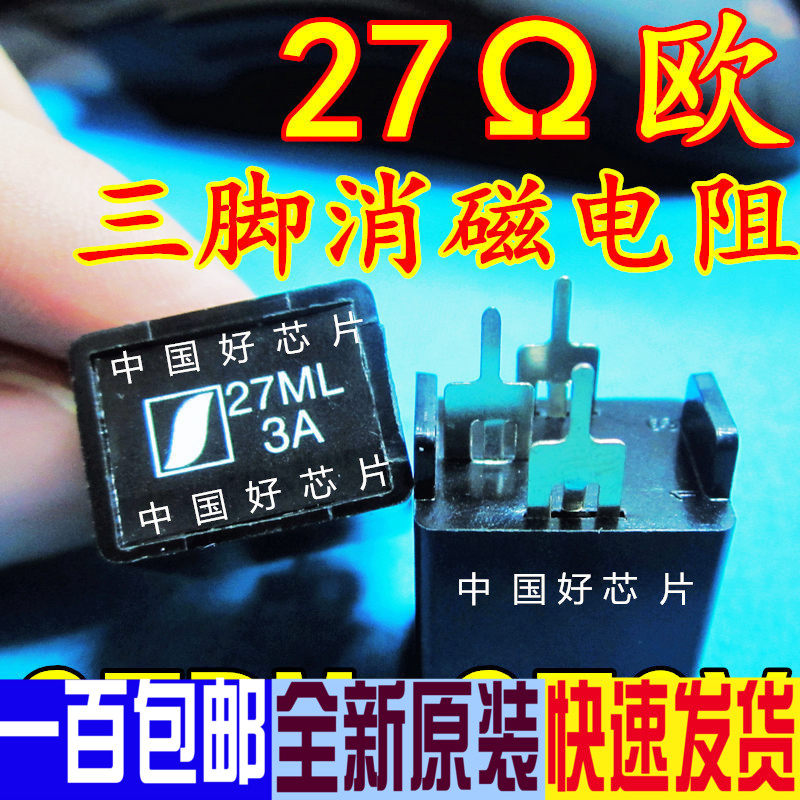 (large chip) MZ73 27RM270V 2 7 Ω three feet degaussing resistance TV degaussing circuit new