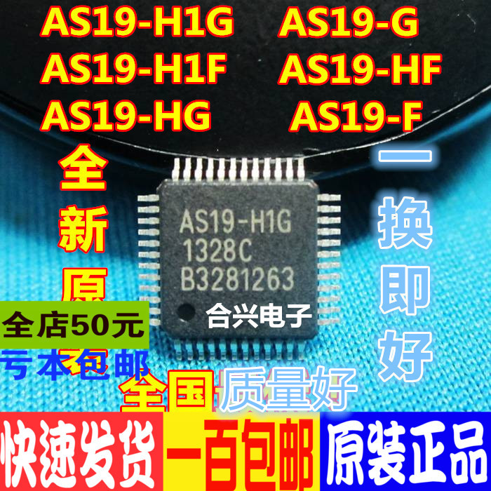 New original straight shot AS15-HF AS15-F AS19-H1G AS19-G AS19-F LCD commonly used