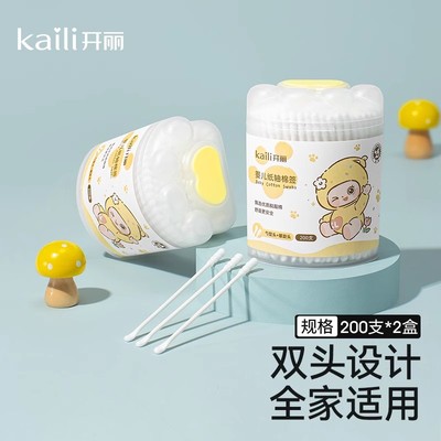400支！开丽婴儿童双头棉签棉棒