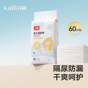 开丽婴儿隔尿垫防水透气一次性隔尿垫60片
