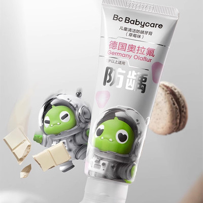 babycare奥拉氟儿童牙膏含氟防蛀牙防龋齿婴儿宝宝牙膏护齿专用