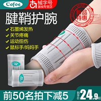 可孚 Графен теплый ущерб труду