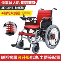 Батарея с низким задним куколом 12А [выносливость 21-30 километров]