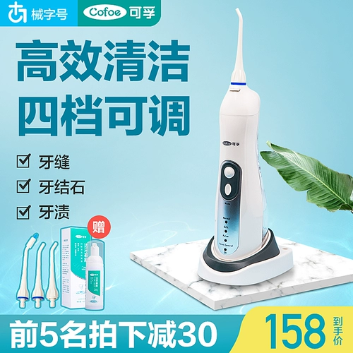 Электрический кабель давления в водопроводной кабеле промывка зубов зубов зубов зубов ортодонтические стоматологическая стиральная машина отбеливание и очистка портативных