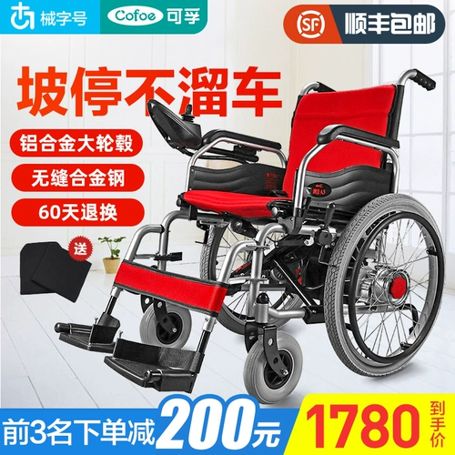 可孚 Инвалидная коляска парализована стариком с ручной тележкой.