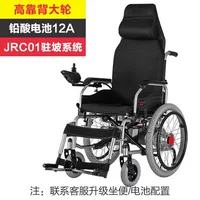 Аккумуляторная батарея с высокой спинкой-лидером 12А [21-30 километров в срок службы батареи]