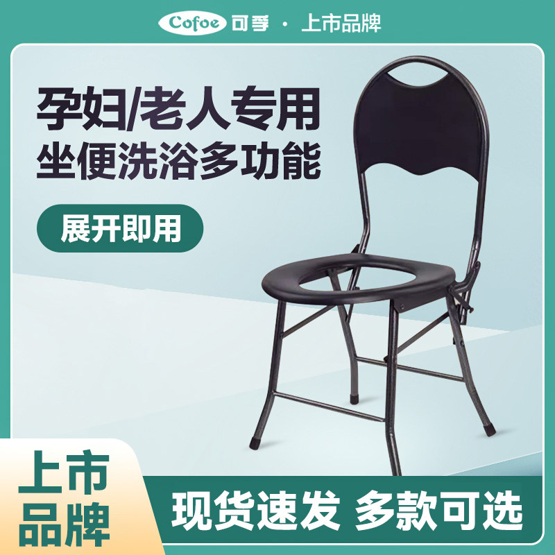 可孚可折叠孕妇坐厕椅坐便器移动马桶大便凳子老人上厕所辅助凳
