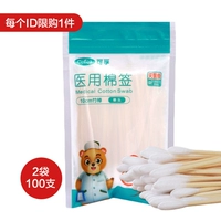 100 медицинских хлопковых мазков