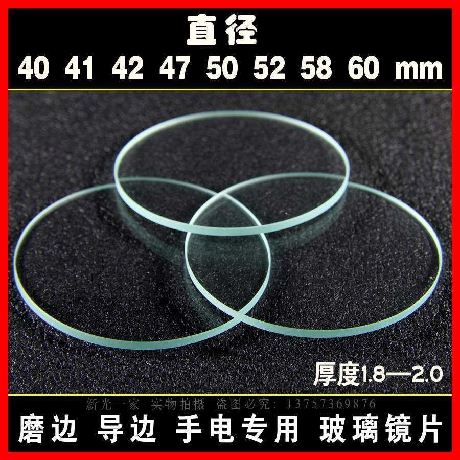 Headlight accessories assembly headlight glass lens round diameter 40 41 42 47 50 52 58 60MM strong