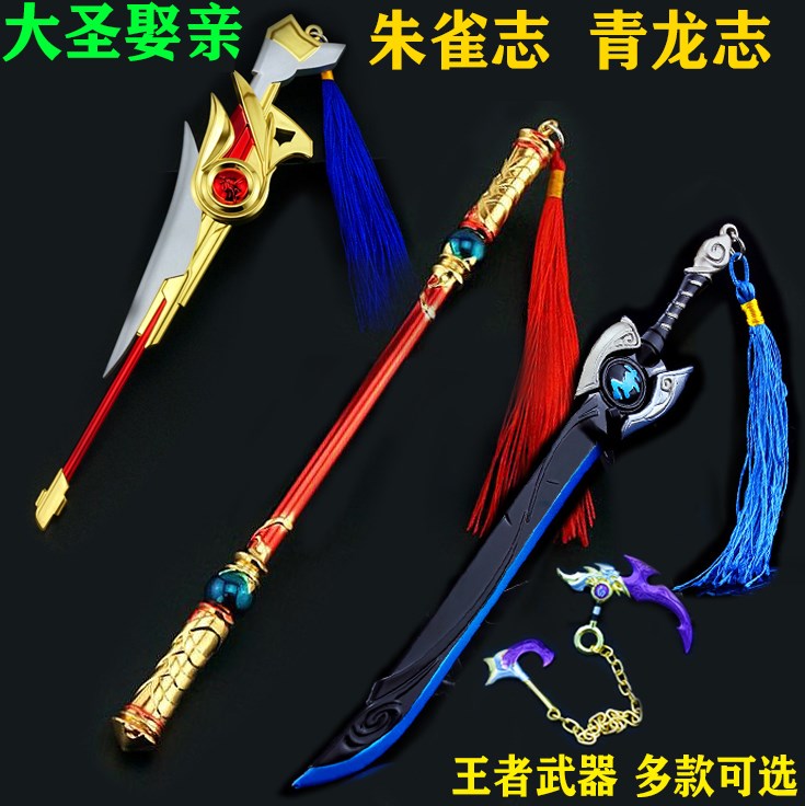 Hero Sun Wukong Treasure Hellfire Golden Hoop Weapon Compatible with Lego Building Blocks Monkey Year Mecha Glory