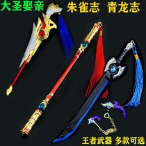 Heroic Monkey King Treasure Hellfire Golden Hoop Weapon Weapon Compatible Lego Monkey Year Mecha Glory