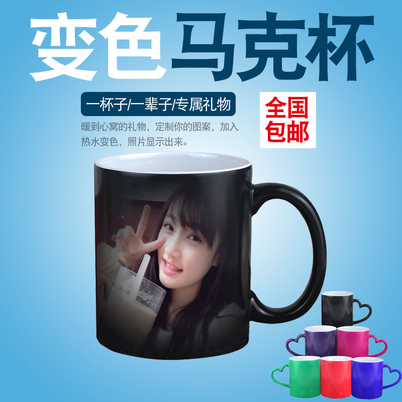 Mug custom printed logo picture creative diy color changing cup custom thermal color changing birthday gift ceramic