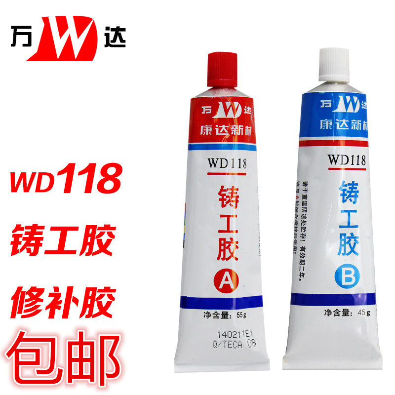  Kangda casting glue High temperature sticky radiator Stainless steel metal sewer pipe Epoxy resin AB glue