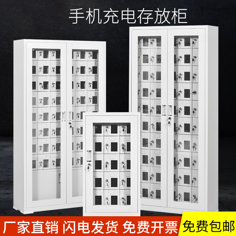 Mobile Phone Storage Cabinet School Factory Telephone Storage Cabinet USB Mobile Phone Charging Cabinet Intercom Deposit Keeping Cabinet