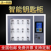 Smart Key Cabinet Small Fingerprint Swipe Key Box Vehicle Key Management Cabinet Wall-mounted Floor Support Customisation