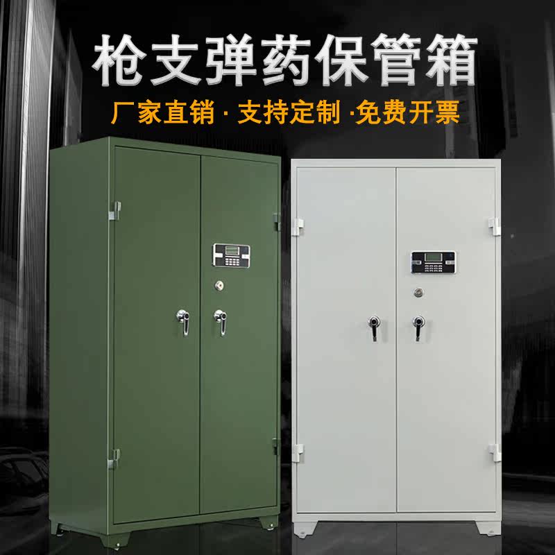 Portable intelligent gun cabinet thickened Tin Force weapons ammunition cabinet Anti-theft safe gun bomb integrated cabinet Customized