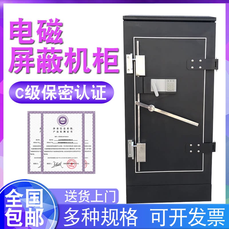 National Security Certified Shielding Electromagnetic Anti-Leak Shielding Cabinet Shielding Cabinet Confidentiality-related network server cabinet