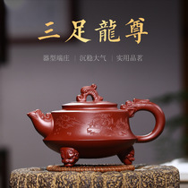 Yixing Zisha three-legged Longzun original mine Dahongpao carved kung fu tea set custom handmade teapot