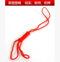 Fine pot rope pure hand-woven button teapot tie rope high-grade safflower porcelain with beads purple sand tea cup