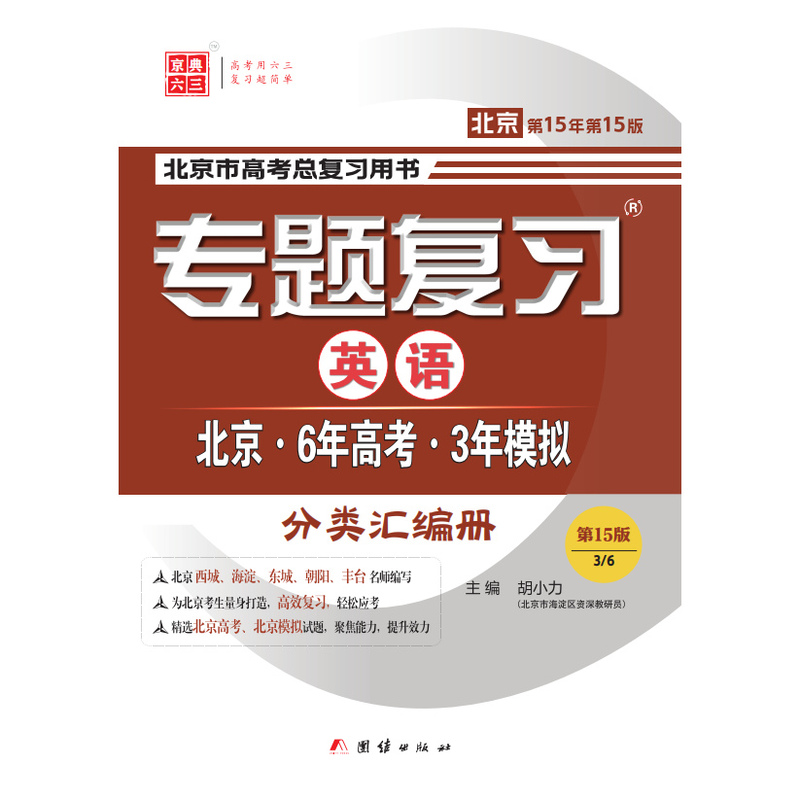 Thematic Review·English Thematic Review·English