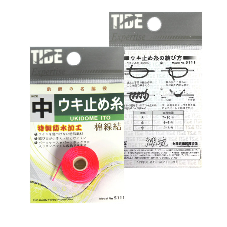 Taiwan Fashion Trends Iso Fishing Cotton Thread Twinning Cotton Coil Stop Wire Tie Waterproof Processing Special Price Spot