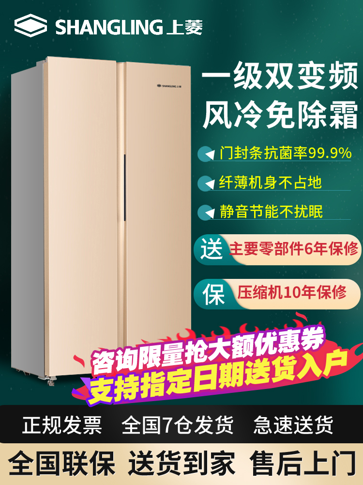 Shangling open door cross double multi-door large capacity household air-cooled frost-free double deer refrigerator first-class energy efficiency frequency conversion