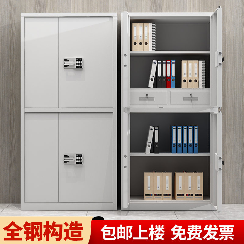 Electronic Secrecy Cabinet Tin Finance Office Password Filing Cabinet Information Cabinet File Storage Short Cabinet Sub with fingerprint lock