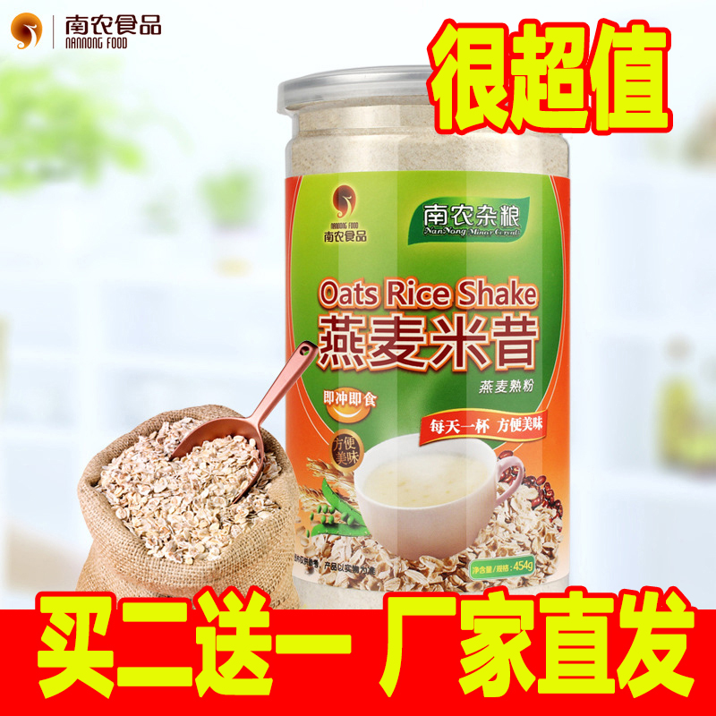 Nannong sucrose oat flour rice rice thin breakfast brewing middle-aged and elderly nutrition rice flour five grains rice thin food