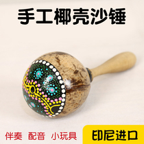 Olff percussion instrument Coconut Shell Sand Hammer Handmade Sandegg Coconut Sandball Nursery School Children Early Teach Toy Sandhammer